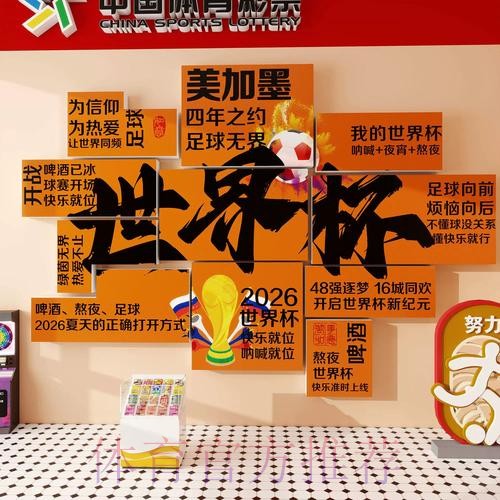 2026世界杯下注分析最新网址